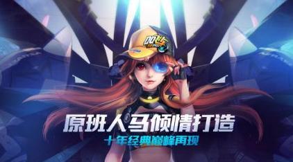 qq飞车刺激对抗,qq飞车评价较好a车