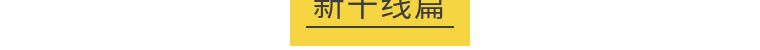 日本全日空公务舱体验,日本全日空航空头等舱乘坐