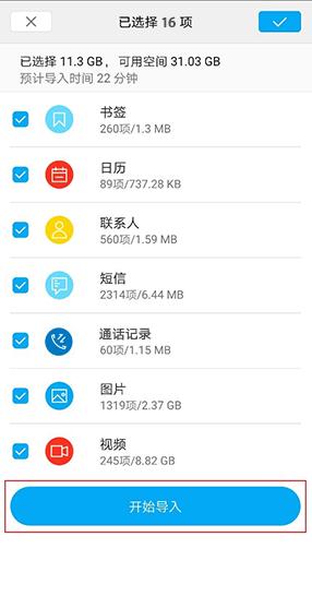 华为换苹果用什么换机软件,苹果换机华为怎么操作