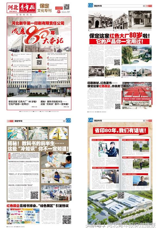 保定妇幼保健院支援石家庄,河北保定公益医疗机构