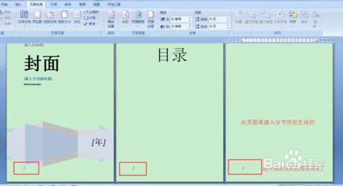 word第三页开始设置页码,word怎样从第三页开始设置页码