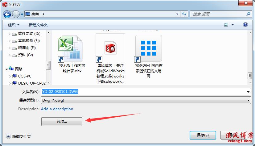 solidworks工程图转cad如何不乱码,solidworks转cad字体乱码怎么办