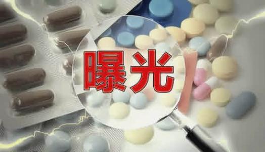 为什么现在的假药这么多,假药能治病一个可怕的真相