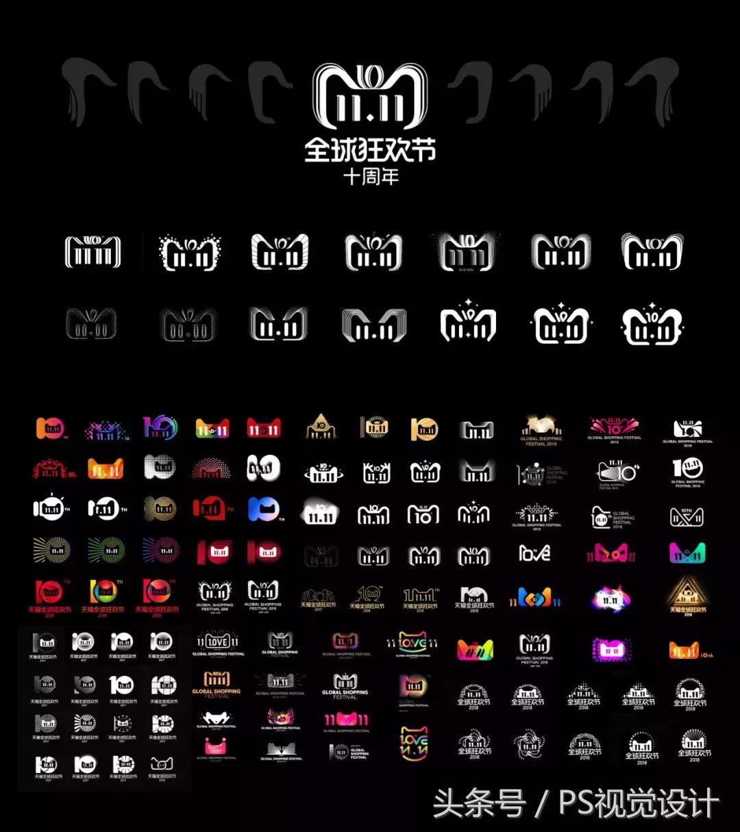 天猫双11品牌logo全视之眼,天猫双11的logo是什么字体
