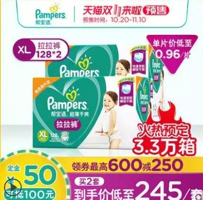 双十一最优惠的纸尿裤,纸尿裤必买清单