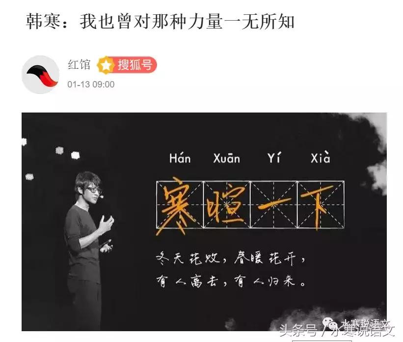 “chuā”出现在小学语文教材中，真的会误人子弟吗？