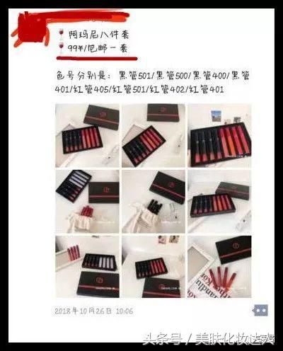 阿玛尼405和206套盒为啥那么便宜,阿玛尼套盒200多正品吗