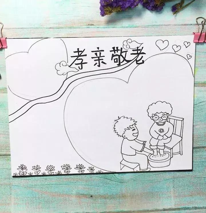 孝亲敬老的手抄报超级难,孝亲敬老手抄报素材无水印