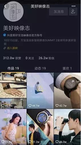 奢侈品也来玩抖音！万宝龙如何凭6支视频收割230万赞？