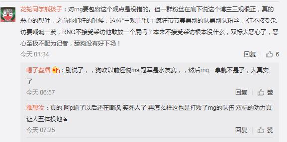 体坛周报：RNG输给G2才是竞技体育的魅力，电竞观众还太年轻