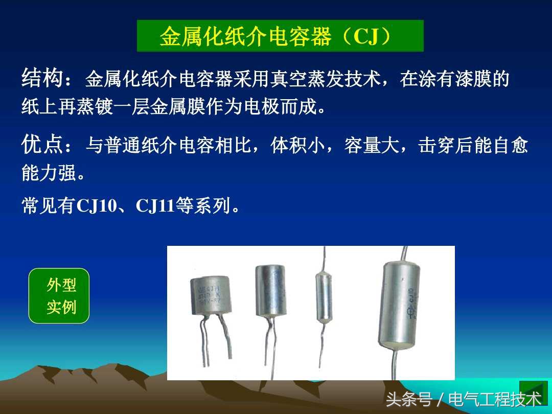 如何快速识别电路板电容,怎么快速检测电容电压