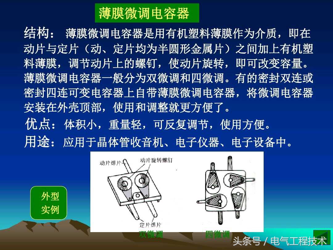 如何快速识别电路板电容,怎么快速检测电容电压