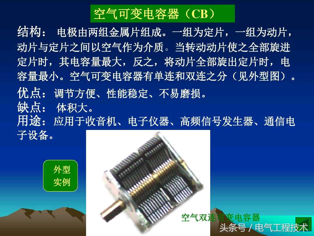 如何快速识别电路板电容,怎么快速检测电容电压