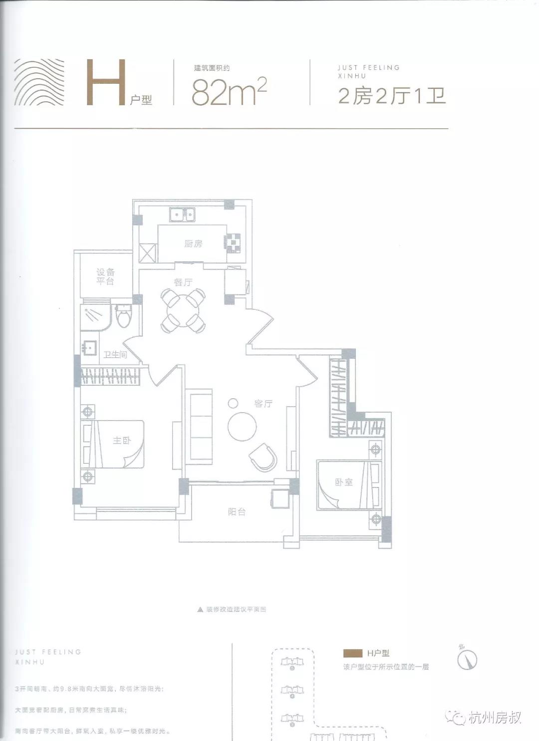 菲林山海伦堡3公里，差价5000+，你说你选哪个｜选房指南No.48