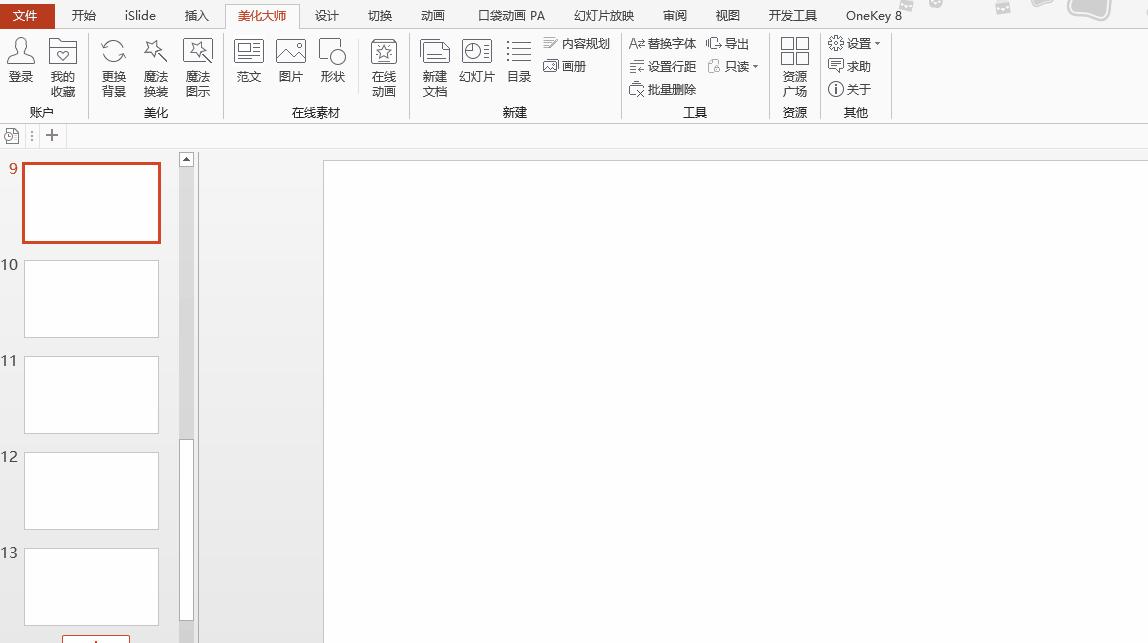 如何做好一个ppt模板免费好用的,ppt模板可以独立设置吗