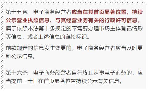 淘宝卖家营业执照新电商法,电商法施行淘宝店要营业执照吗