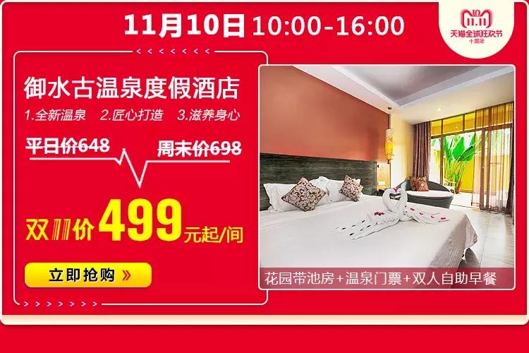 双11抢1元券抢房,双11特价房限时抢购