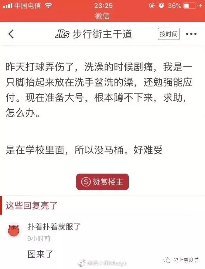 网友在微商那花5000买了个丁丁增大器？结果……