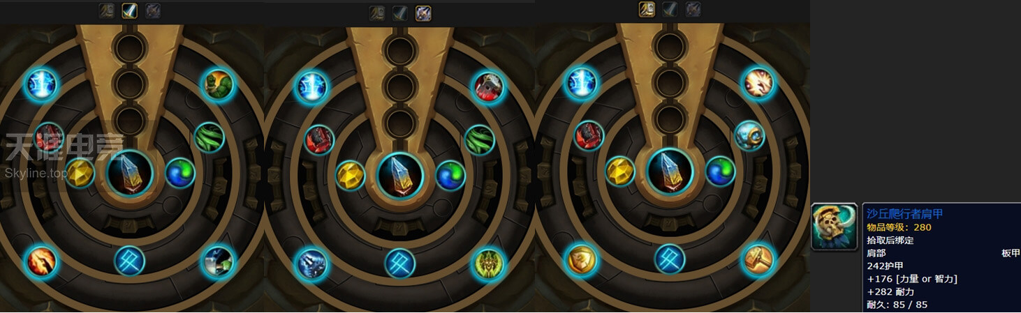 8.0大使箱子特质装到底有哪些？每个地方固定3件丨魔兽世界8.1