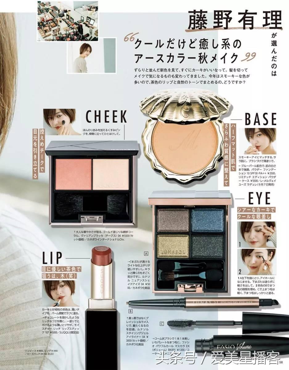 适合早八人的清透妆容教程,简单易学的日杂风妆容