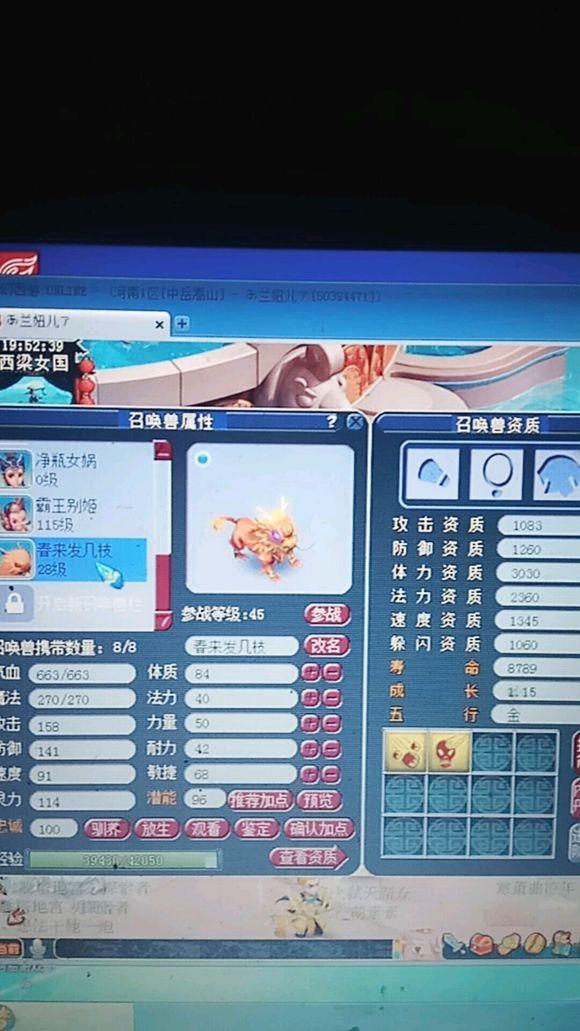 梦幻西游109mw可以秒多少怪,梦幻西游109魔王能秒6吗