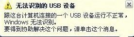 电脑无法识别usb设备怎么办win7,电脑无法识别USB怎么办