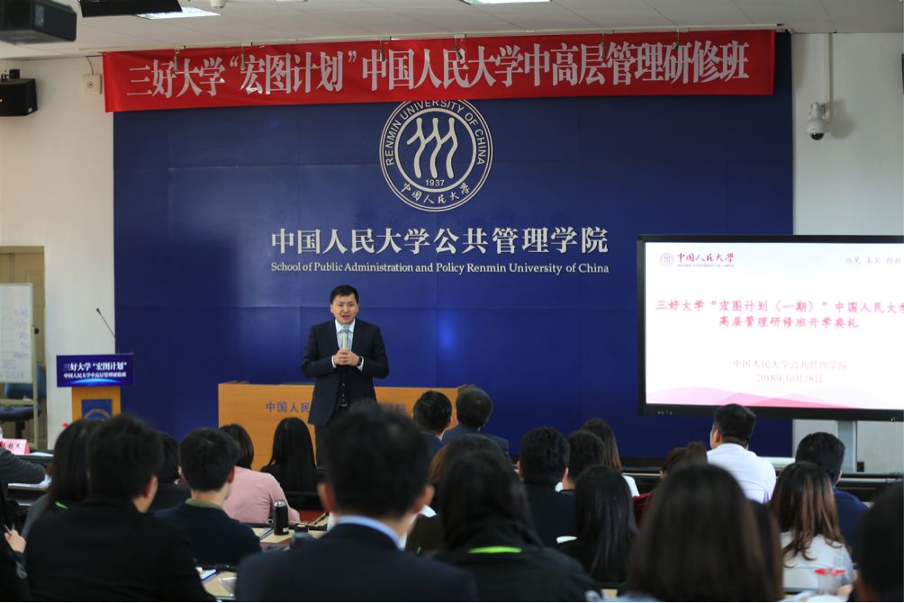 送所有中高层去人大上2年学,三好网究竟要做什么?