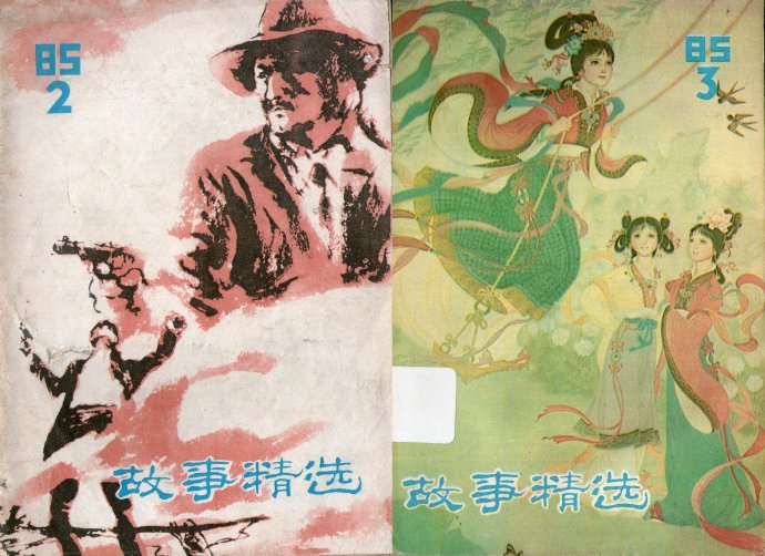 飞雪连天射白鹿是金庸的哪部小说,飞雪连天射白鹿金庸的小说