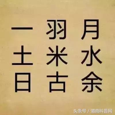 最难看图猜成语猜对五个才算及格,看图猜成语看你猜对几个