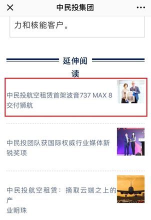 董文标刚走，中民投飞机就坠毁印尼，李怀珍千亿资产“巨棒”难接