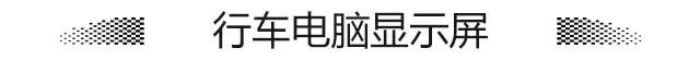 高配车用不上的配置,3万块钱能买什么样的丰田致炫