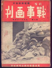 淞沪会战照片,淞沪会战大概经过