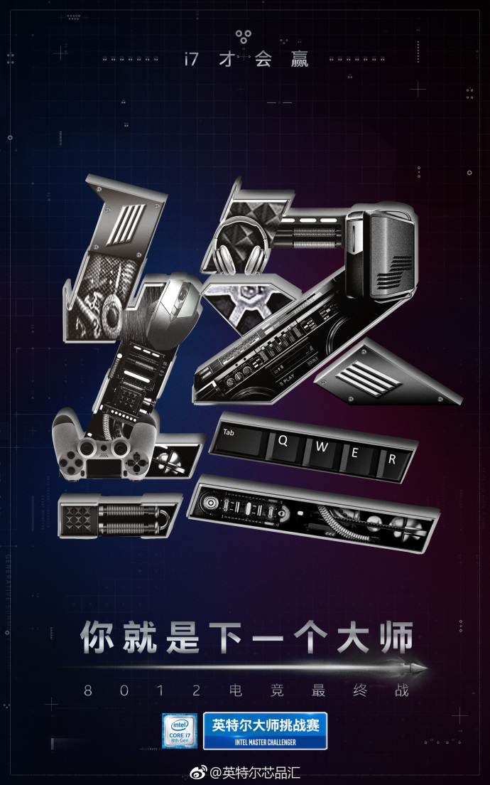 英雄联盟：英特尔大师挑战赛开战：EDG、LGD、余霜、泽元悉数登场