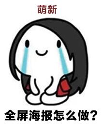 淘宝美工设计全套教程,淘宝美工教程入门零基础