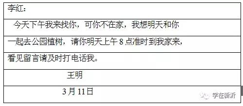三年级部编版语文上册知识点,部编版三年级上册语文知识点