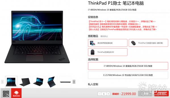 联想大促销,联想官方立减