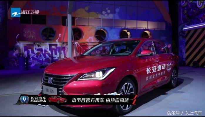 这就是灌篮vs同曦赛前,长安逸动vs艾瑞泽7