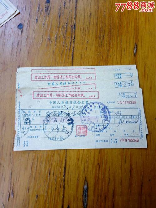 你对现金支票的疑惑这里都帮你打包解决了