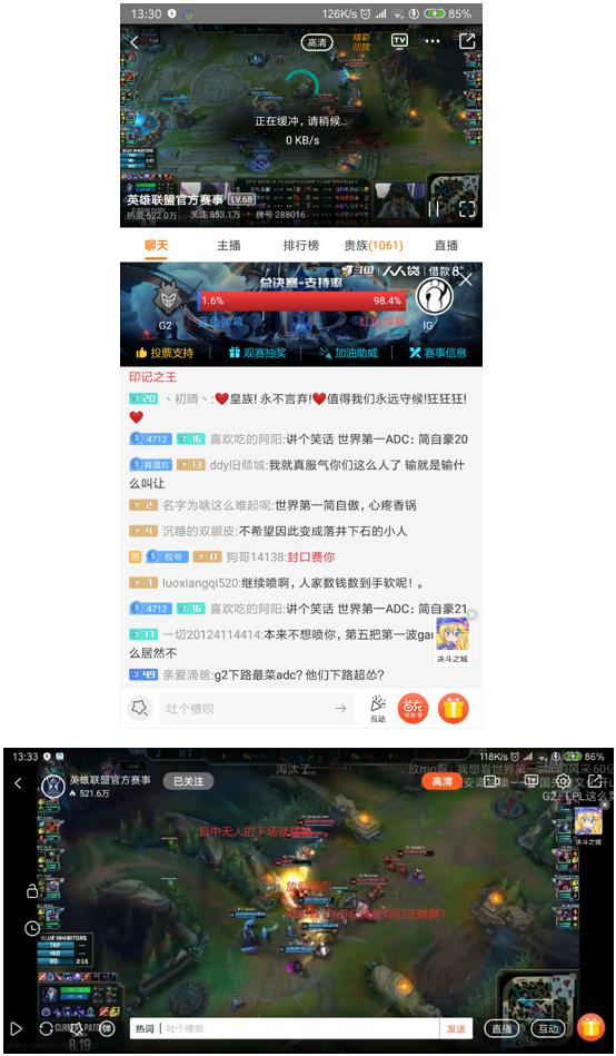 新一轮洗牌后的游戏直播平台：斗鱼，*牙虎**竞品分析报告