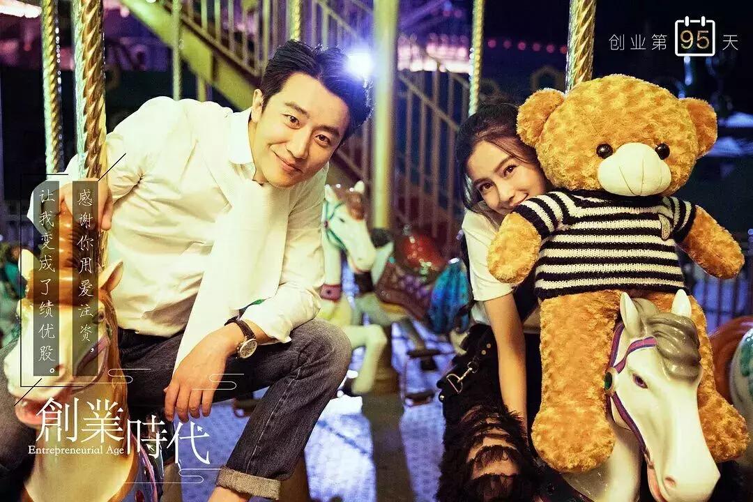 四大男神诠释职场精英不同面孔，《创业时代》收视口碑回升