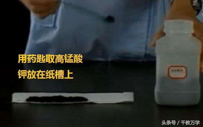 初三化学氯酸钾制取氧气,初三化学制取氧气教学视频人教版