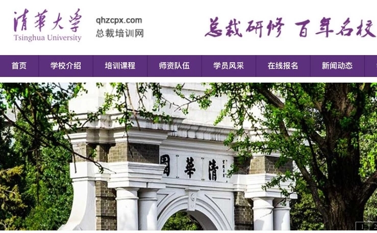 清华回应了“清华大学总裁班”是个什么班？上这个班是真总裁吗？