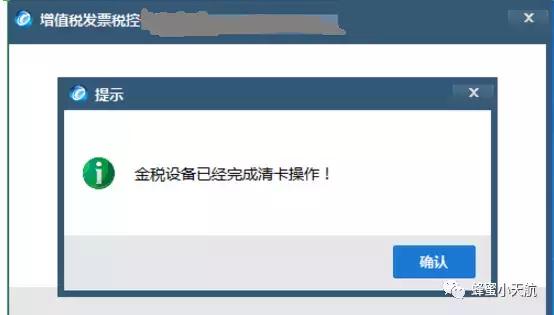 金税盘月初清卡步骤,金税盘15日后如何清卡