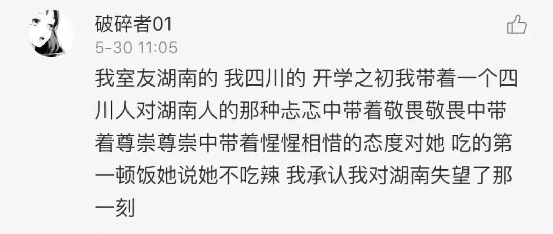 农村拖油瓶,地域拖油瓶什么意思