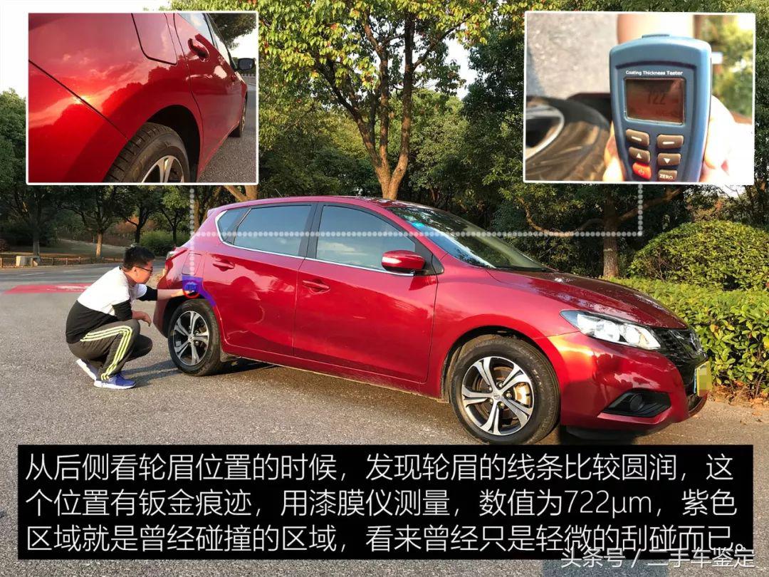 二手日产骐达怎么鉴定,日产骐达二手车评估