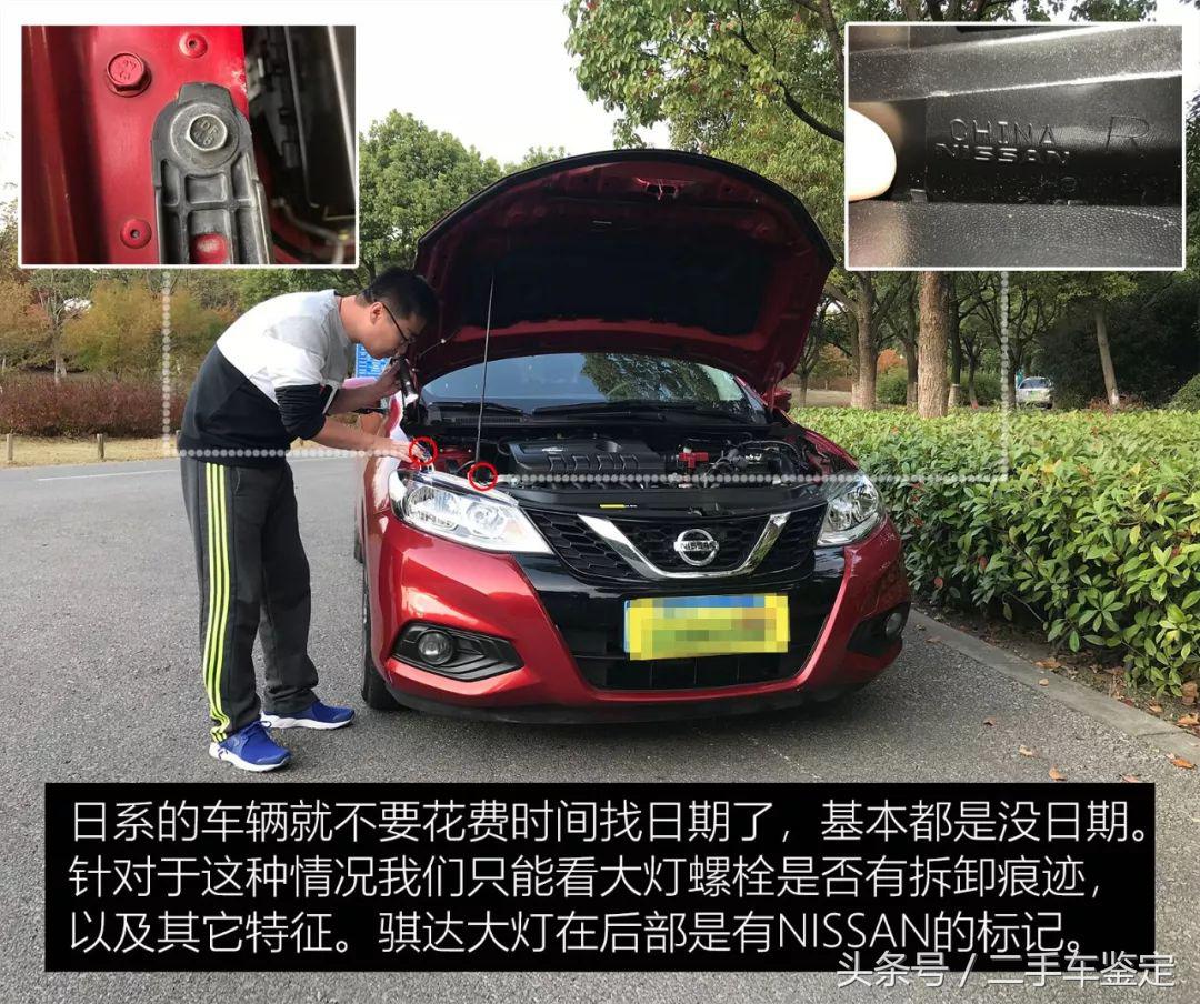 二手日产骐达怎么鉴定,日产骐达二手车评估