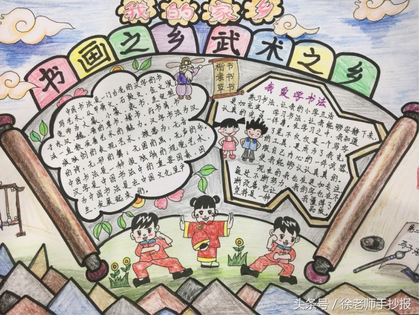 家乡美文化美手抄报,祖国好家乡美手抄报