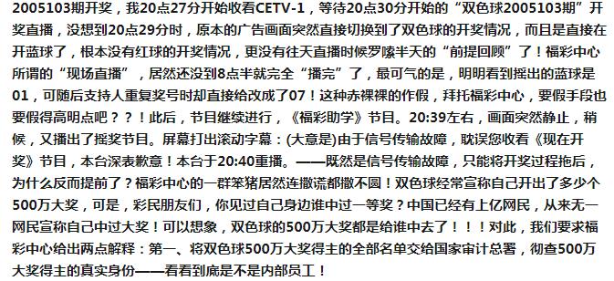 双色球真不真实,双色球到底有没有假