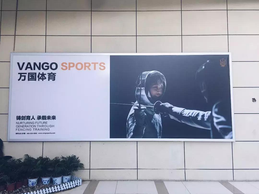 一线测评｜梦想孩子能够仗“剑”走天涯万国体育击剑运动实测