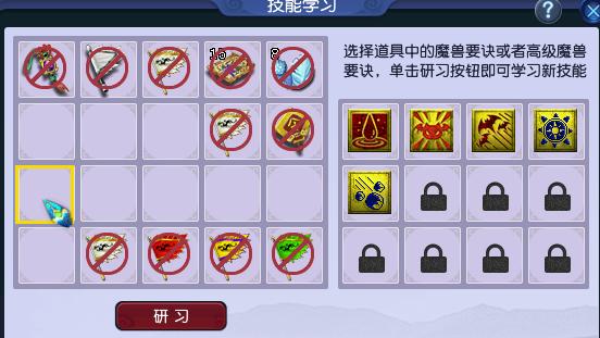 梦幻西游五庄孩子点蓝灯,梦幻西游五庄孩子的有效属性